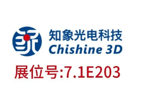 知象光电拍了拍你，明天一起去看展！