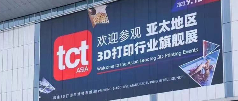 圆满收官：TCT亚洲展顺利落幕，知象期待与您下次相聚！