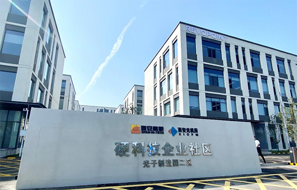 “知象光电”助力丝路科学城建设，为区域发展注入“新动能”